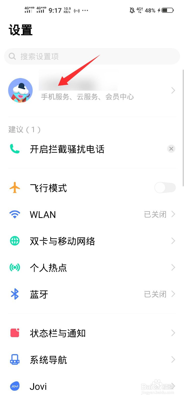 怎么找回以前通讯录有过的联系人