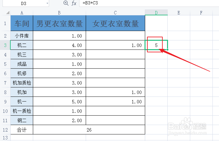 excel表格函数数值更改后计算错误怎么办？
