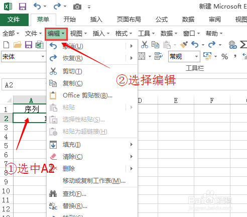 EXCEL2013序列填充技巧