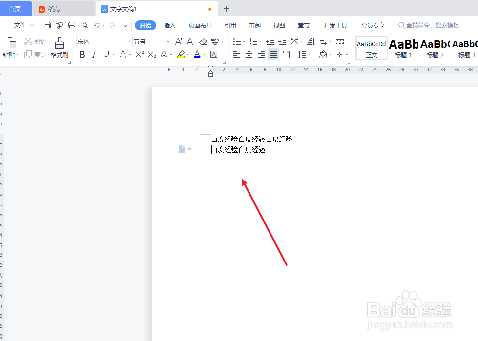word如何设置自动换行