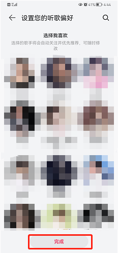 华为音乐如何设置听歌偏好？