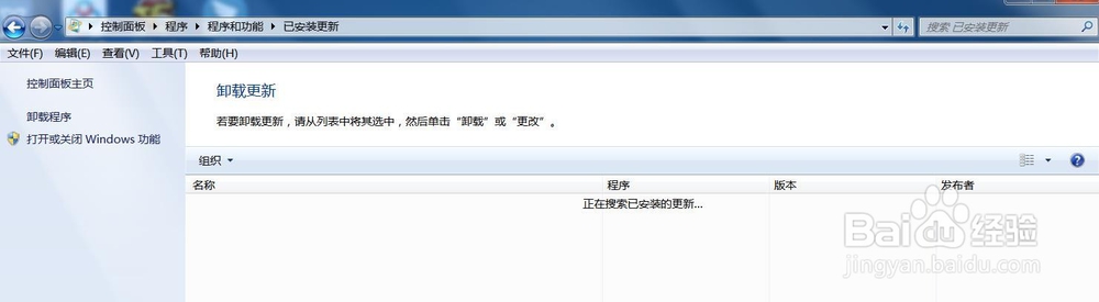 win7如何关闭自动更新