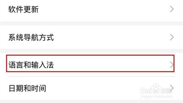 荣耀9x怎么更换输入法