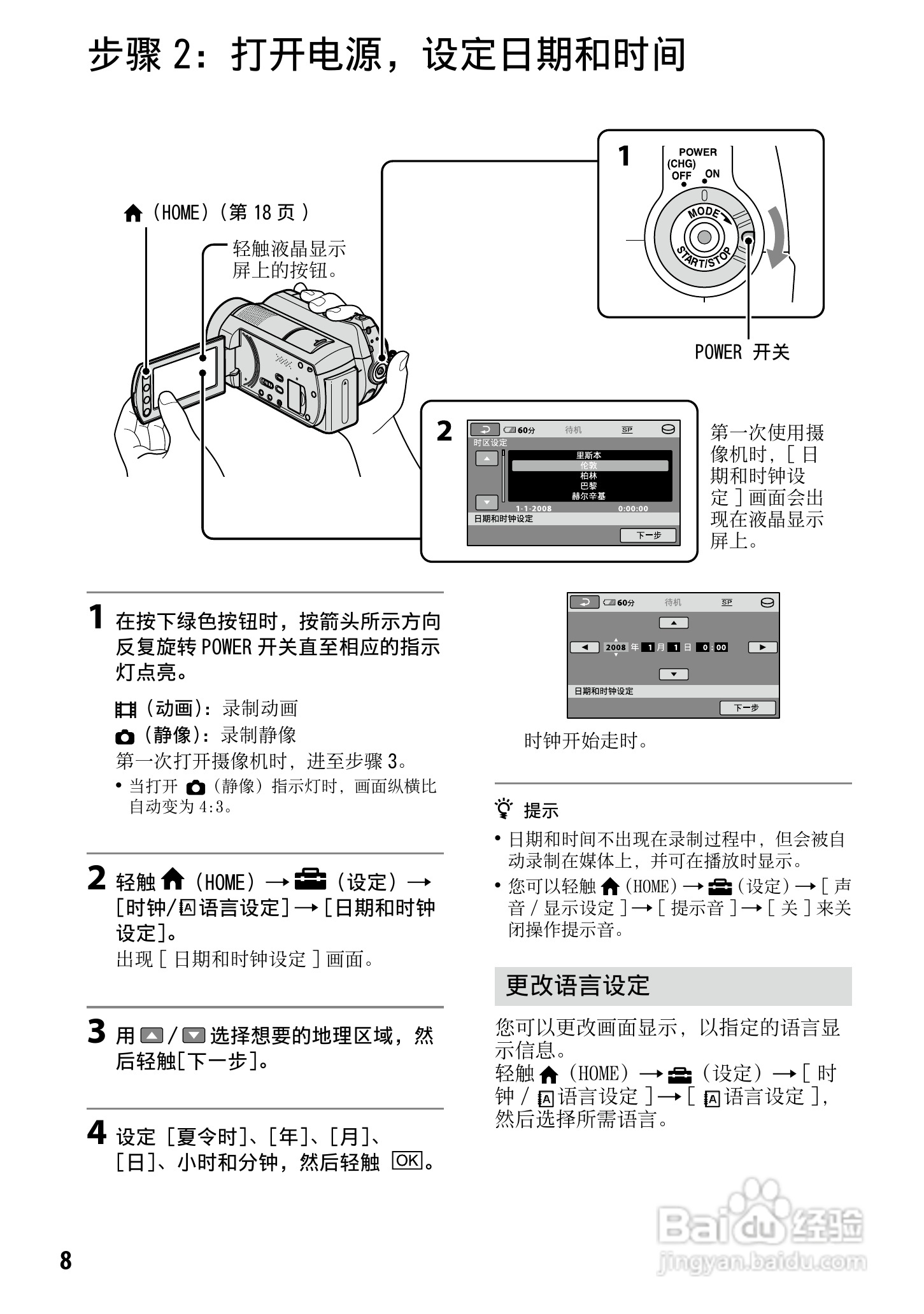 索尼fdrax60使用教程图片