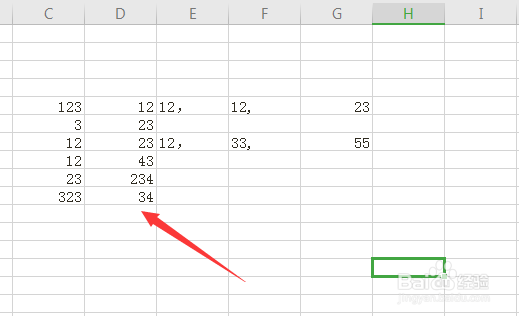 WPS怎么单元格数值设置有效性