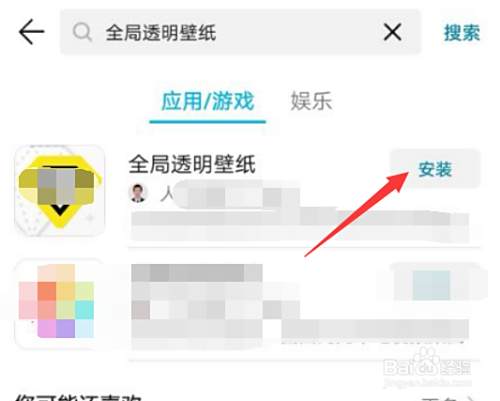 抖音中微信 Qq透明壁纸动态壁纸如何设置 百度经验 抖音中微信 Qq透明壁纸动态壁纸如何设置 百度经验