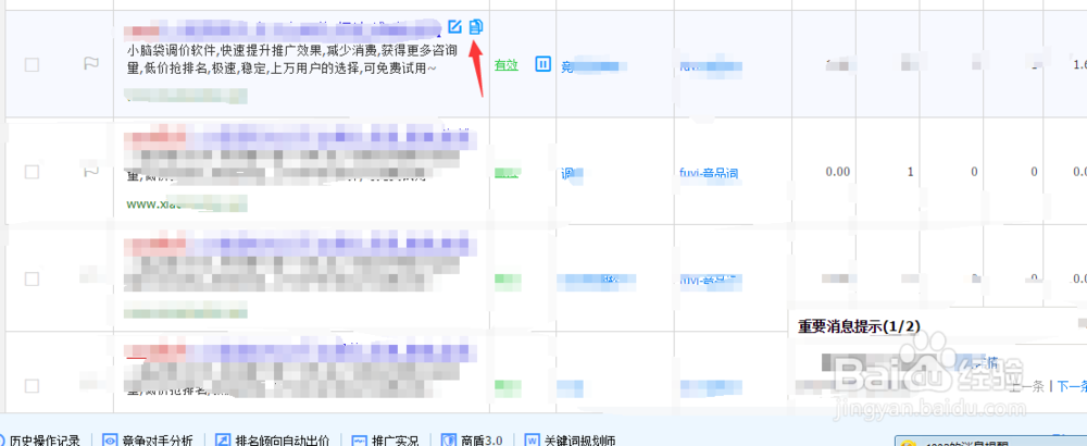 凤巢后台物料显示部分无效该如何处理？
