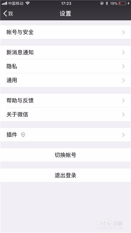 微信怎么设置禁止群里人通过群聊添加为好友?