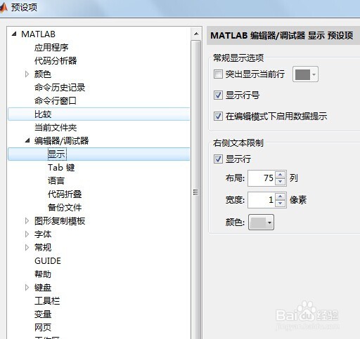 接着上篇，Matlab 中的一些小技巧(2)