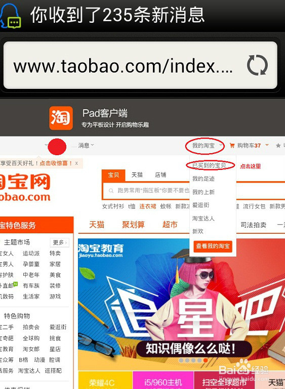 天猫卖家不发货怎么办——手机（或电脑）操作