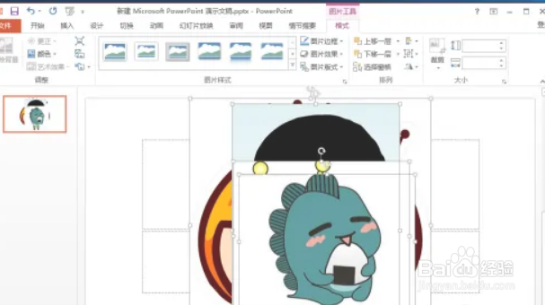 在PPT里如何将图片快速转化为SmartArt
