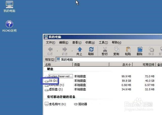 电脑开机密码忘记了怎么办