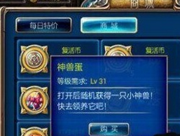 剑魂之刃宠物属性介绍