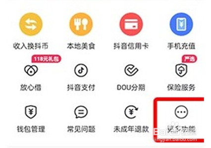 抖音如何解绑银行卡2022