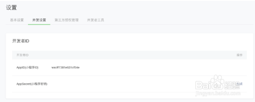 淘客小程序系统搭建教程