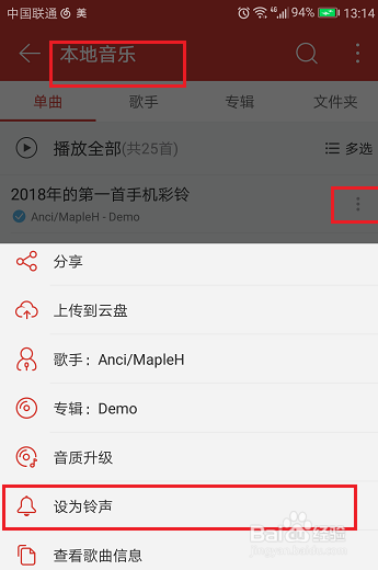 怎么免费设置彩铃