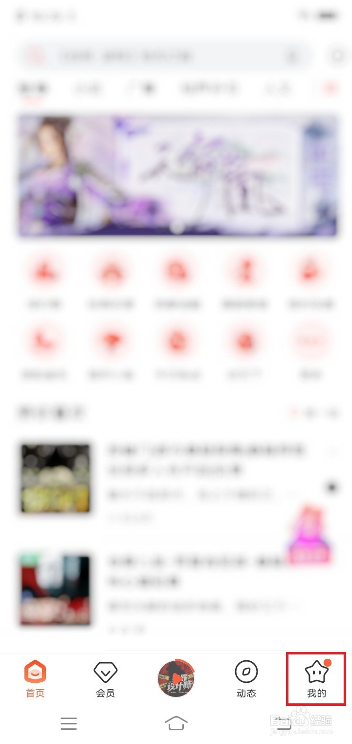 喜马拉雅怎么关闭喜点打赏记录