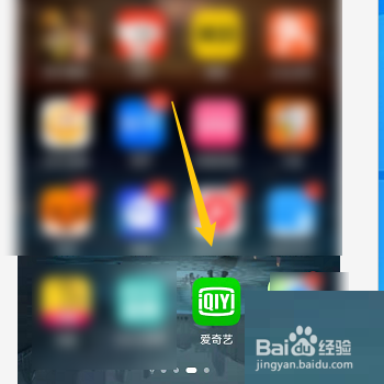 爱奇艺怎么查看奇豆