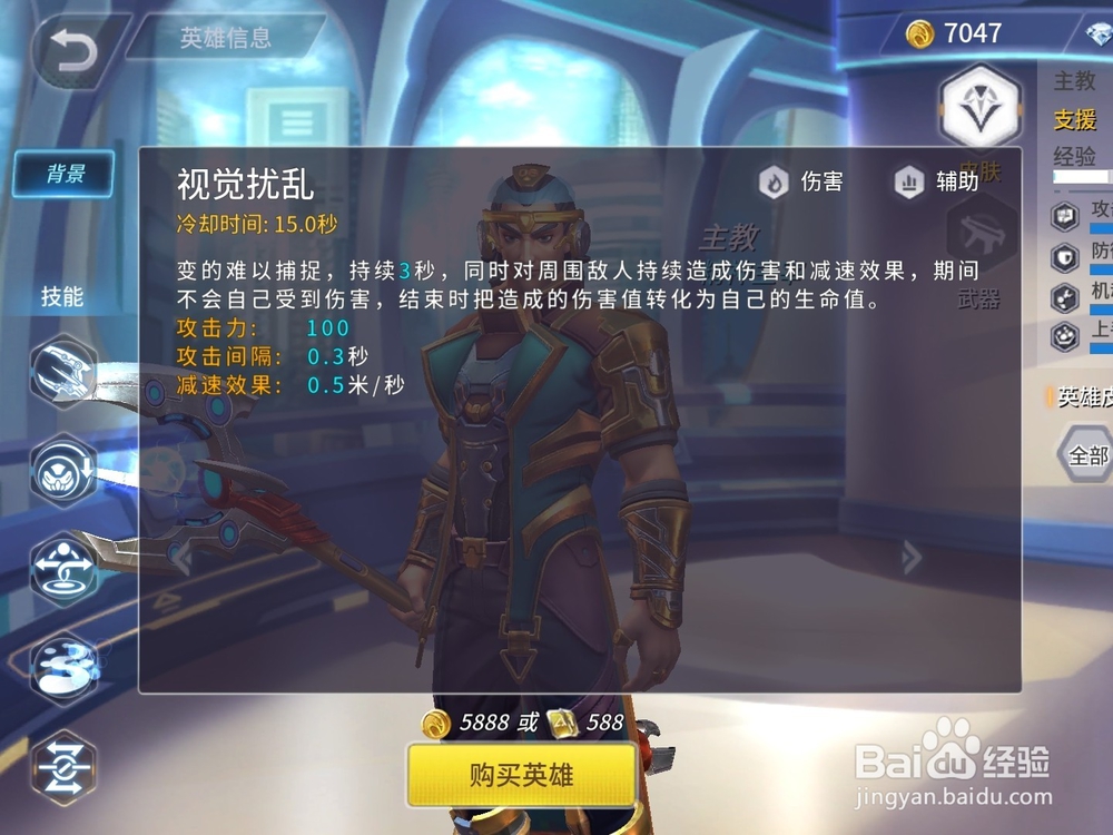 王者军团英雄主教技能解析攻略