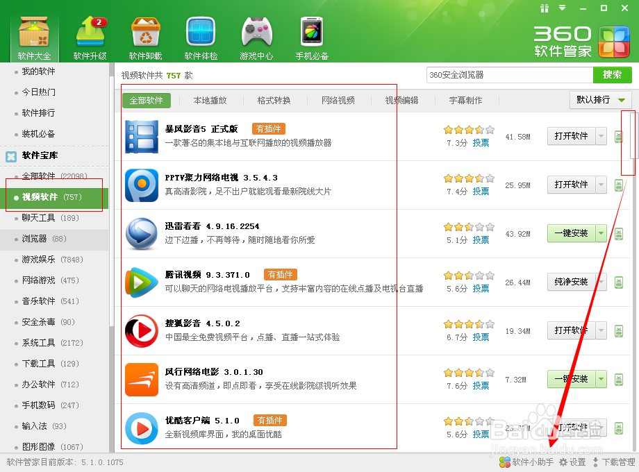 如何在电脑上免费看电视