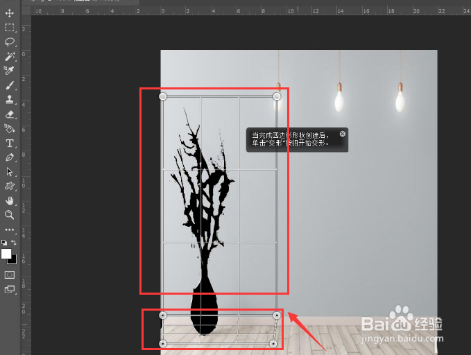 PS软件怎么制作折角投影效果图片