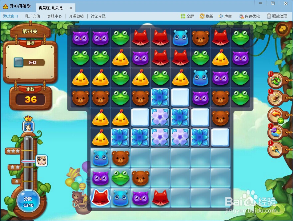 开心消消乐74关三星攻略