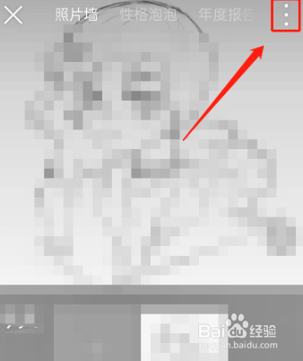 网易云音乐动态背景怎么设置