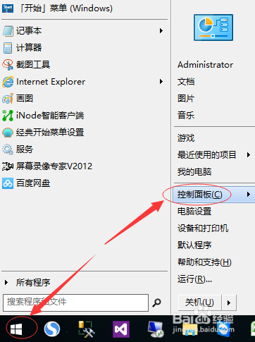 Win7系统Ping端口及利用telnet命令Ping 端口