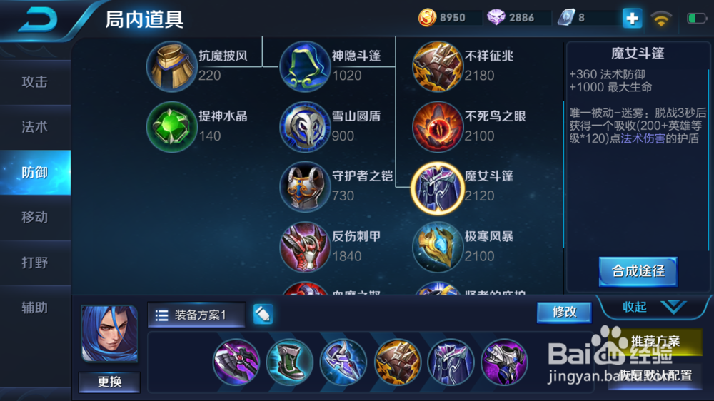 怎样为王者荣耀里的英雄橘右京出装？