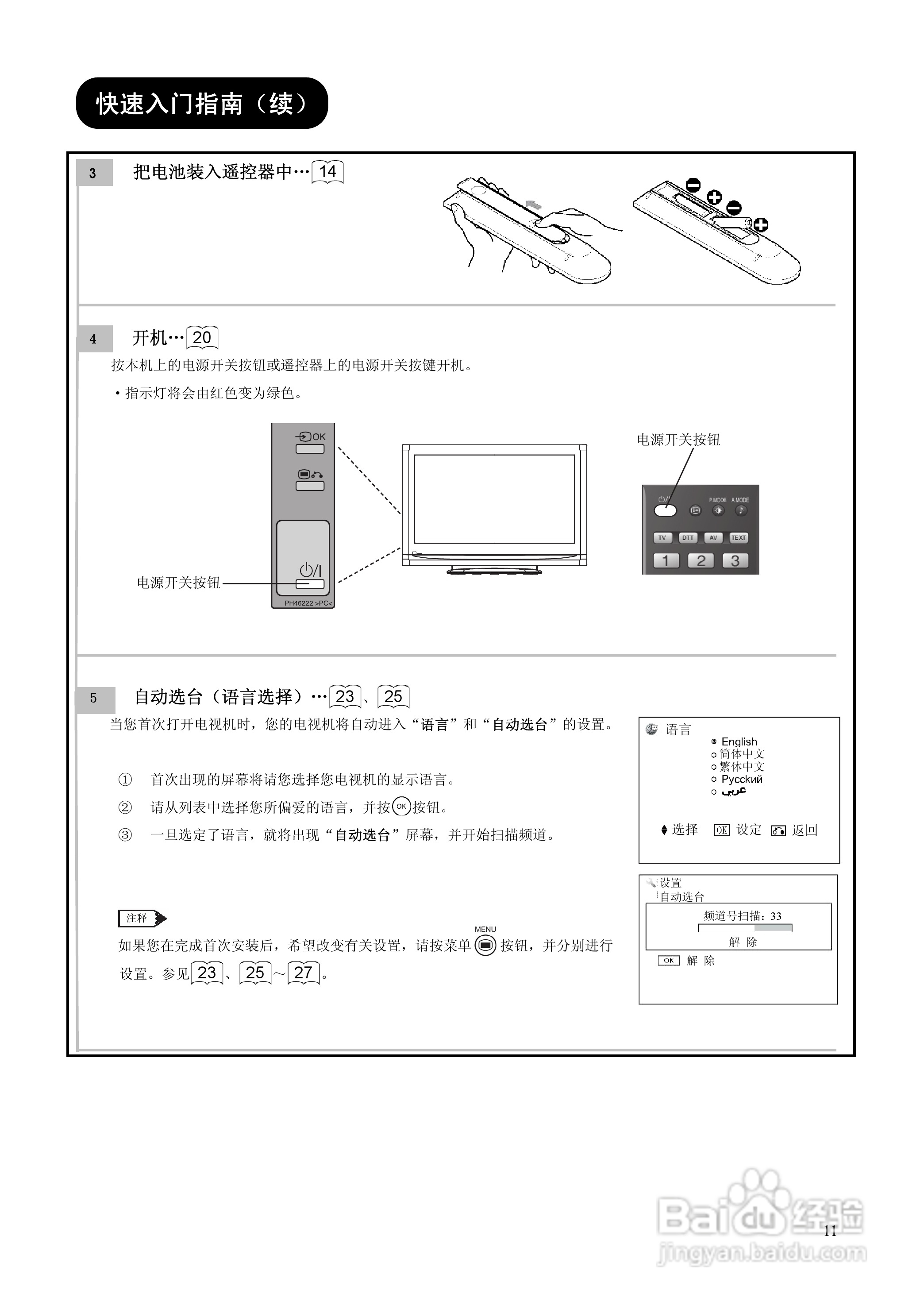 日立37E102C彩电使用说明书:[2]
