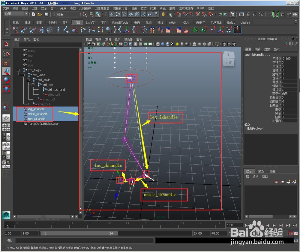 脚部旋转:打组法设置