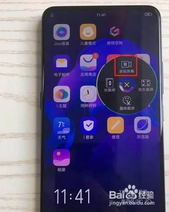 vivos1怎么录屏
