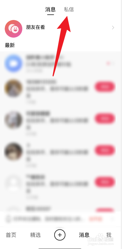 快手怎么创建群聊