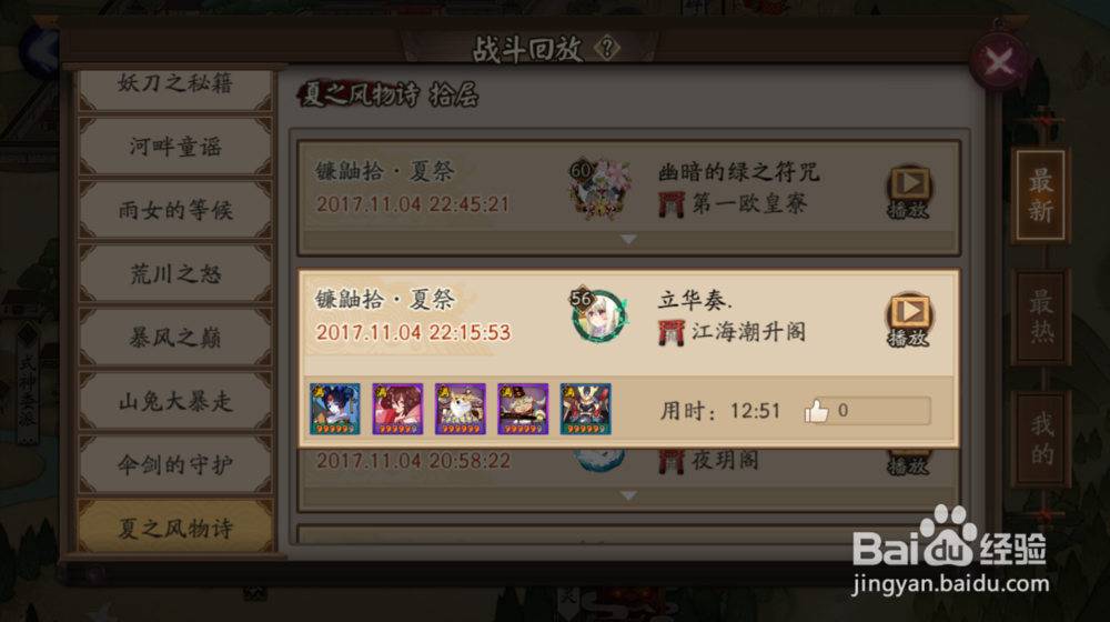 镰鼬副本怎么刷