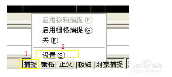 CAD基础部分详解