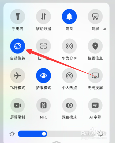 华为手机屏幕锁定怎么解除