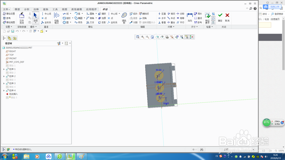 怎样学习绘制减速器左盖2
