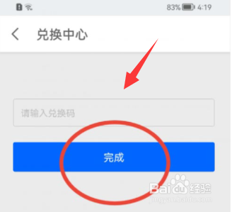 知乎怎么兑换礼券