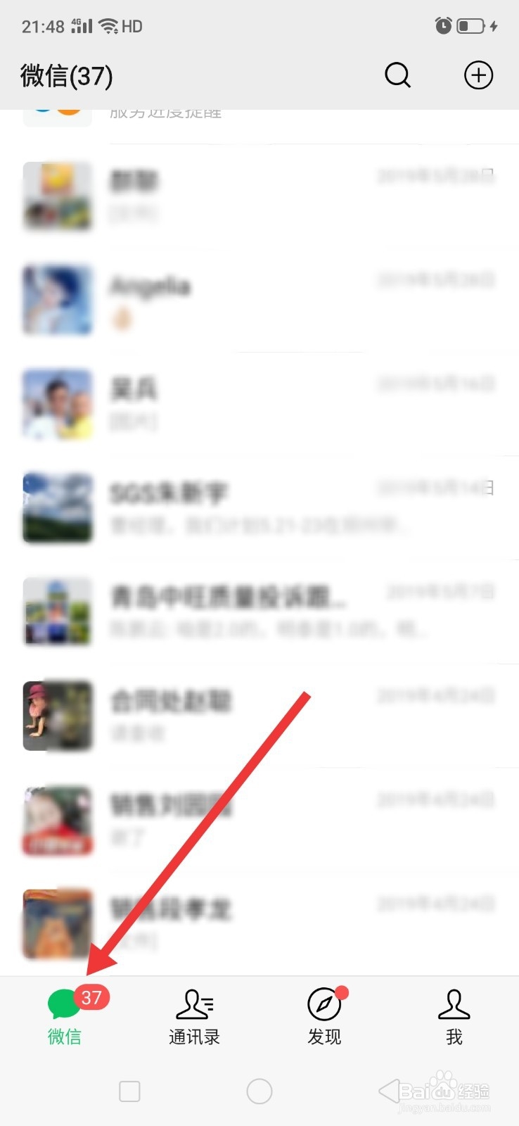 微信如何退群并删除聊天记录