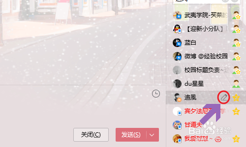 QQ2018如何修改群名片
