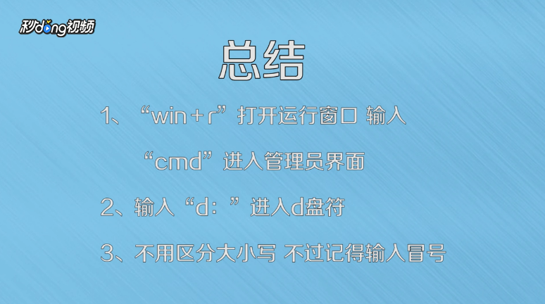 windows命令行怎么切换盘符