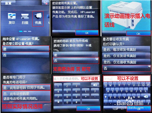 HP LaserJet M132系列 如何设置传真