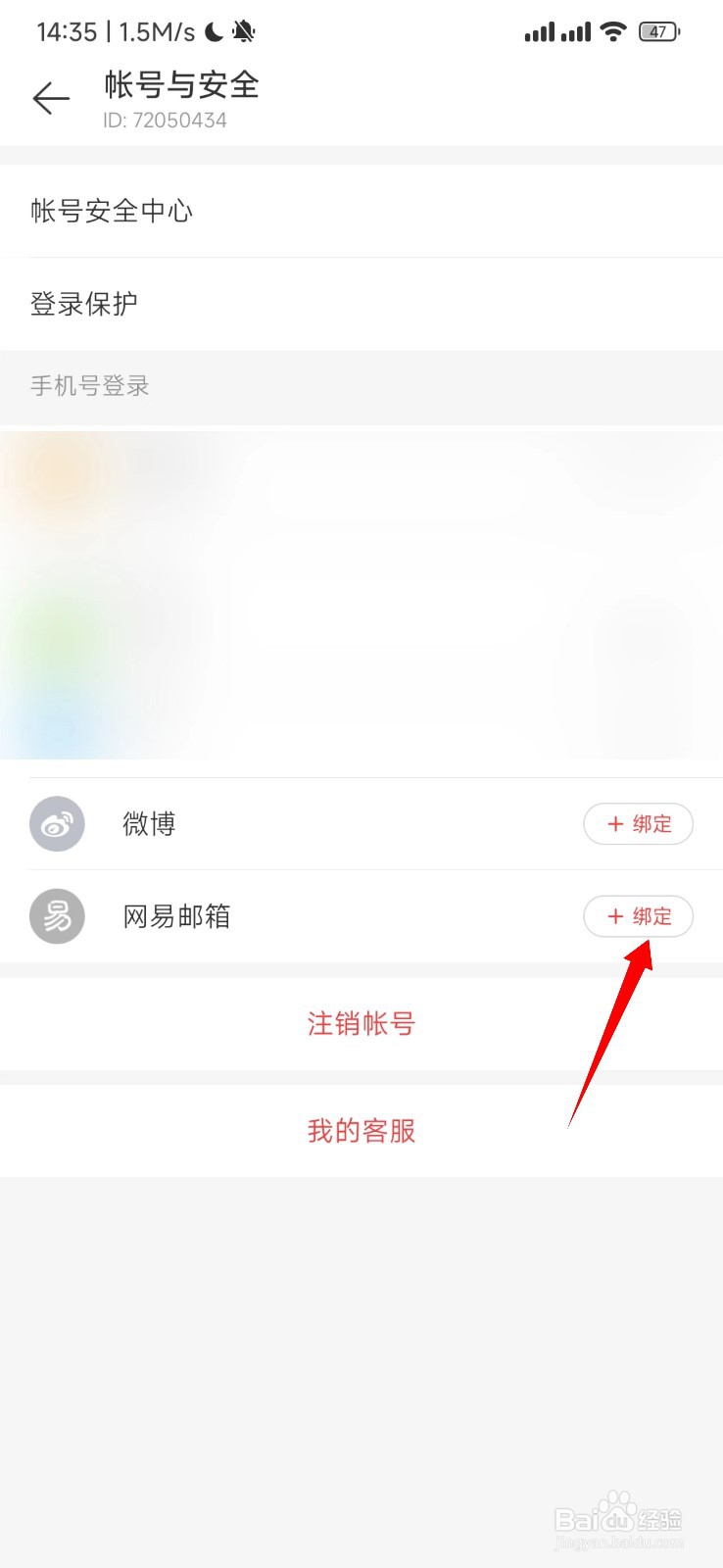 网易云注册邮箱注册 网易云注册邮箱注册