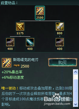 LOL疾风剑豪出装/亚索出装