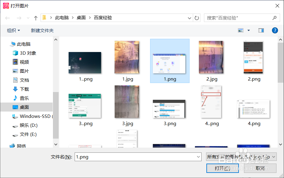 电子版照片怎么改尺寸