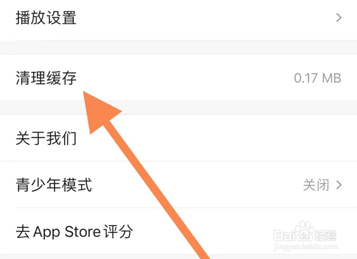 凤凰视频如何清理缓存