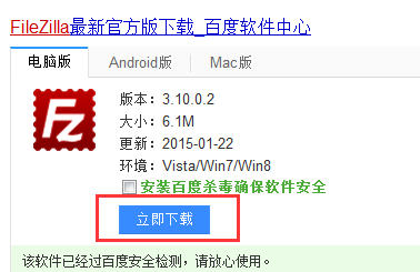 免费的ftp软件,有免费的中文ftp上传工具吗