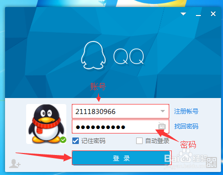 怎么注册申请腾讯QQ号