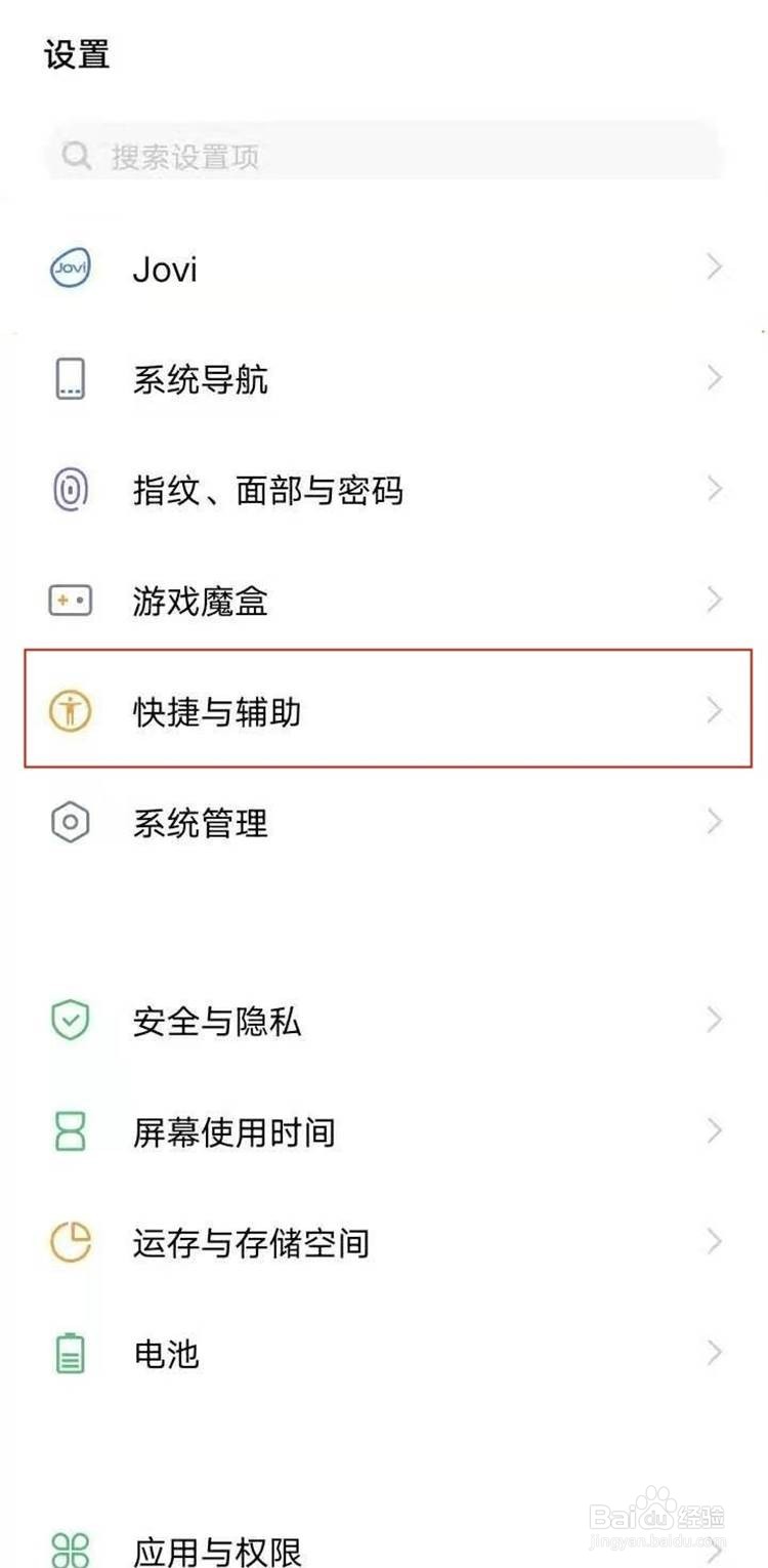 vivos9如何设置锁屏