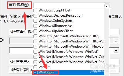 Windows11开机记录查询步骤介绍